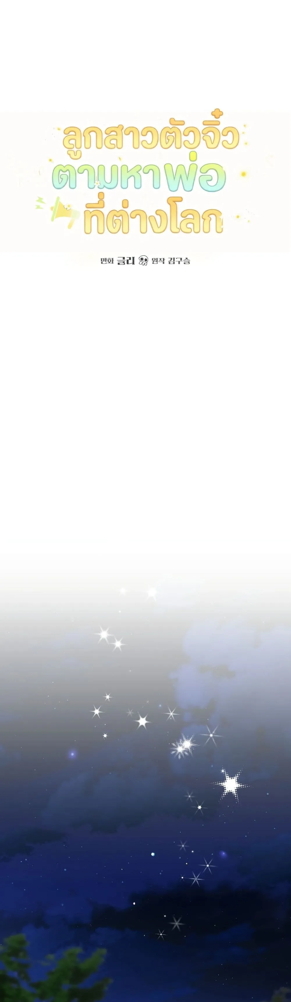Manga-lc-com อ่านมังงะ อ่านการ์ตูน ออนไลน์ ฟรี Secretly Strong and Searching for My Daddy ตอนที่ 1 2 3 4 5 6 7 8 9 10 11 12 13 14 ฟรี ไม่มีโฆษณา Manga-lc - อ่าน มังงะ อ่าน การ์ตูน ออนไลน์ อ่านมังงะ ฟรี