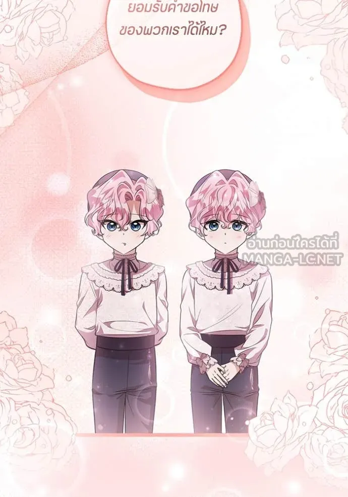 ป๊ะป๋าขา หนูลาแล้ว ตอนที่ 65 รูปที่ 52