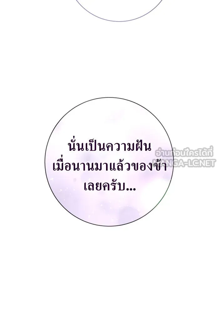 ชิงชีวิตพลิกลิขิตชะตา ตอนที่ 161. คำสารภาพที่ไม่ได้เรื่องที่สุ รูปที่ 165