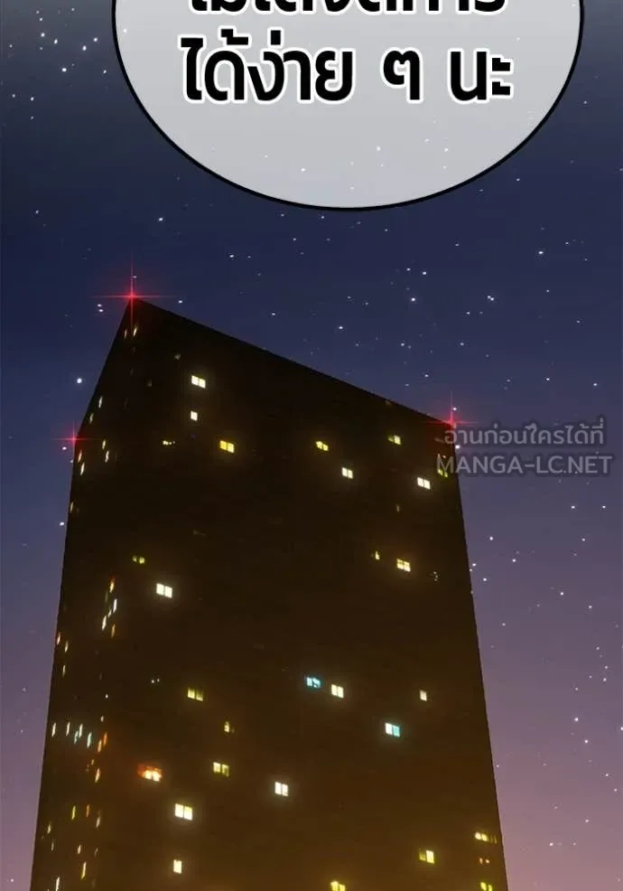 +99 ท่อนไม้ ตอนที่ 172 รูปที่ 211