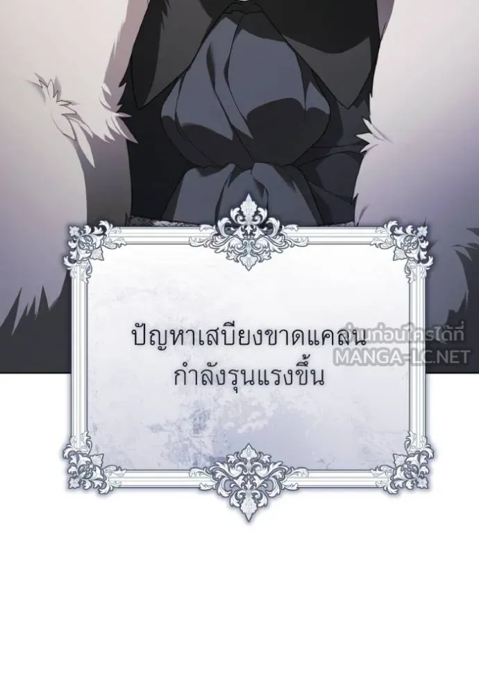 ราชินีจอมมาร ตอนที่ 23 รูปที่ 9