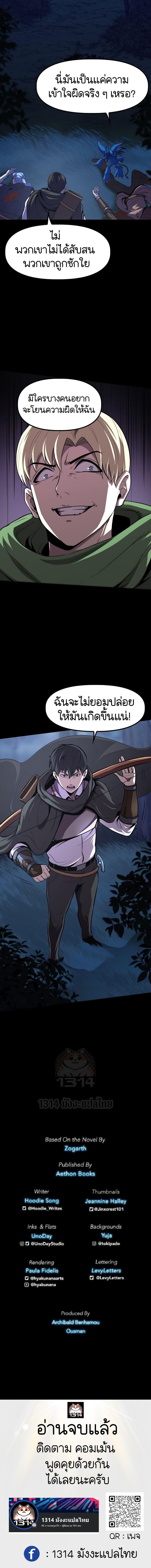 Manga-lc-com อ่านมังงะ อ่านการ์ตูน ออนไลน์ ฟรี The Primal Hunter ตอนที่ 1 2 3 4 5 6 7 8 9 10 11 12 13 14 ฟรี ไม่มีโฆษณา Manga-lc - อ่าน มังงะ อ่าน การ์ตูน ออนไลน์ อ่านมังงะ ฟรี