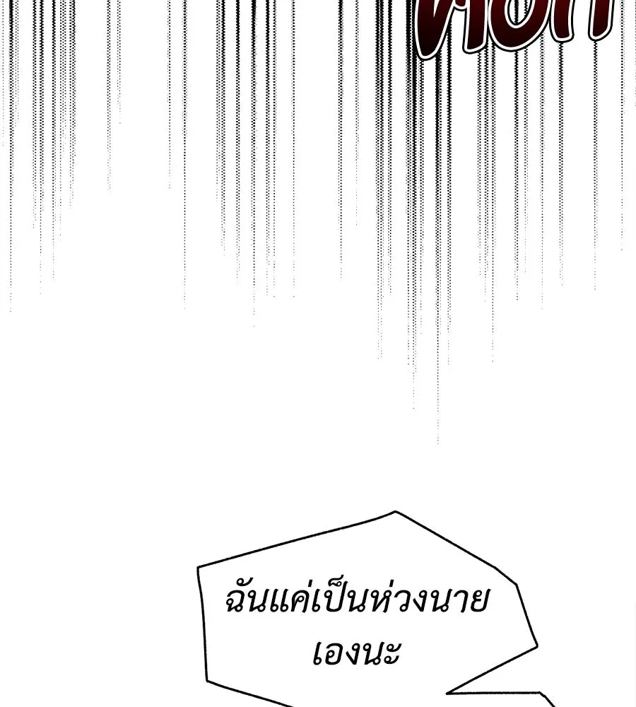 ปรารถนารักอันงดงาม ตอนที่ 48 รูปที่ 121