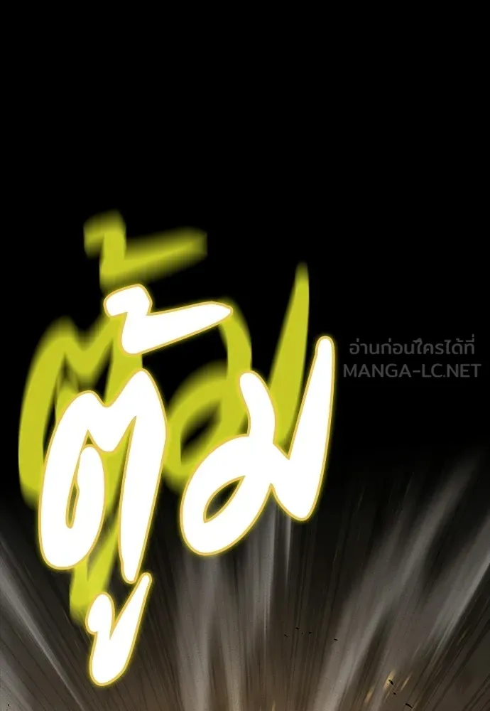 มือสังหารพันธุ์อมตะ ตอนที่ 63 รูปที่ 96