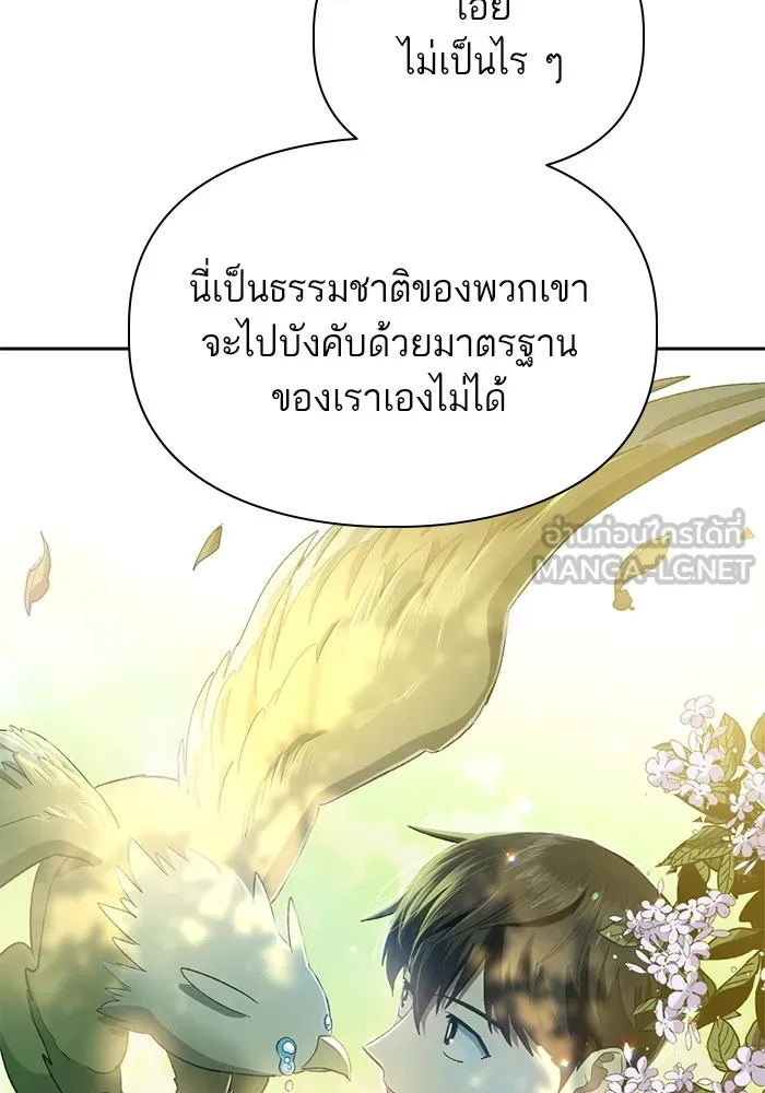 My S-Class Hunters ตอนที่ 71 วัลเชซิส คนน้อง รูปที่ 21