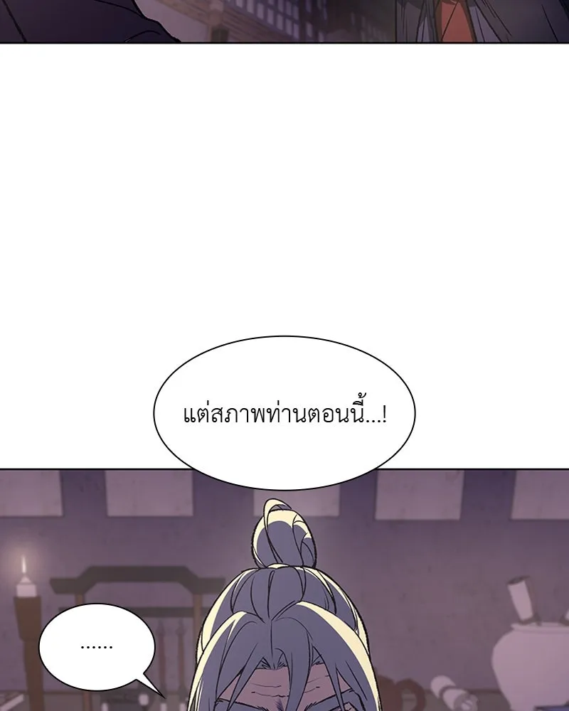 เกิดอีกทีเป็นว่าที่ประมุขลัทธิมาร ตอนที่ 8 รูปที่ 25