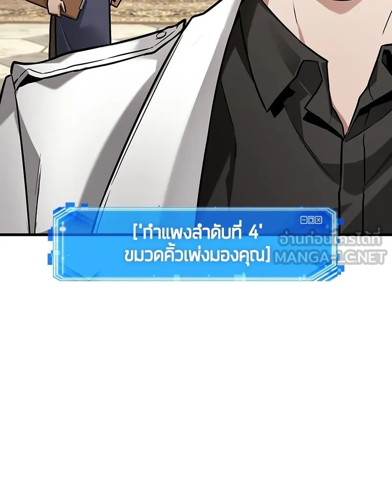 Omniscient Reader อ่านชะตาวันสิ้นโลก ตอนที่ 47 ศึกเลือกราชาปีศาจ (6) รูปที่ 75