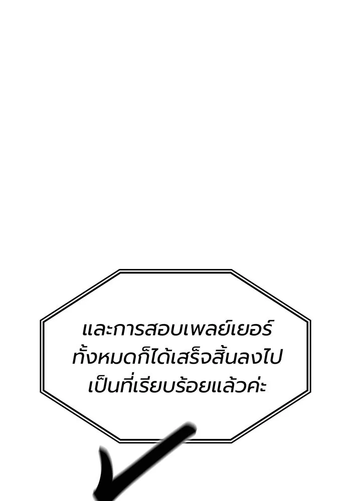 เกิดใหม่พร้อมพลังแห่งราชัน ตอนที่ 25 รูปที่ 134