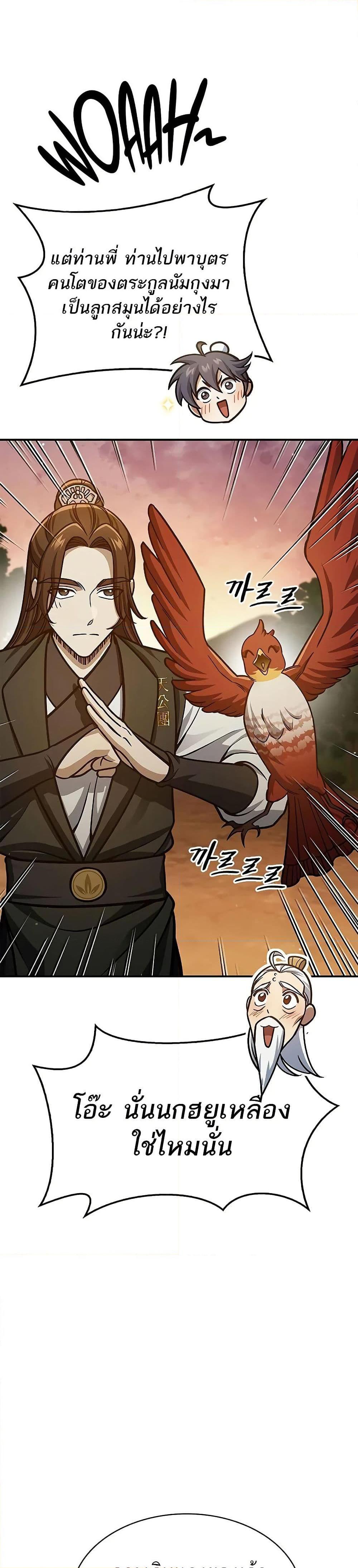 Manga-lc-com อ่านมังงะ อ่านการ์ตูน ออนไลน์ ฟรี Heavenly Grand Archive’s Young Master ตอนที่ 1 2 3 4 5 6 7 8 9 10 11 12 13 14 ฟรี ไม่มีโฆษณา Manga-lc - อ่าน มังงะ อ่าน การ์ตูน ออนไลน์ อ่านมังงะ ฟรี