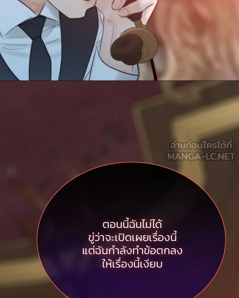 เซเรน่า ตอนที่ 69 รูปที่ 99