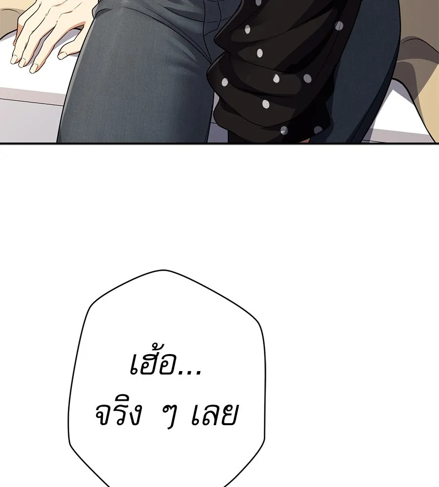 คอลเซ็นเตอร์เปลี่ยนชีวิต ตอนที่ 34 ชายที่หนีรอดไป รูปที่ 82