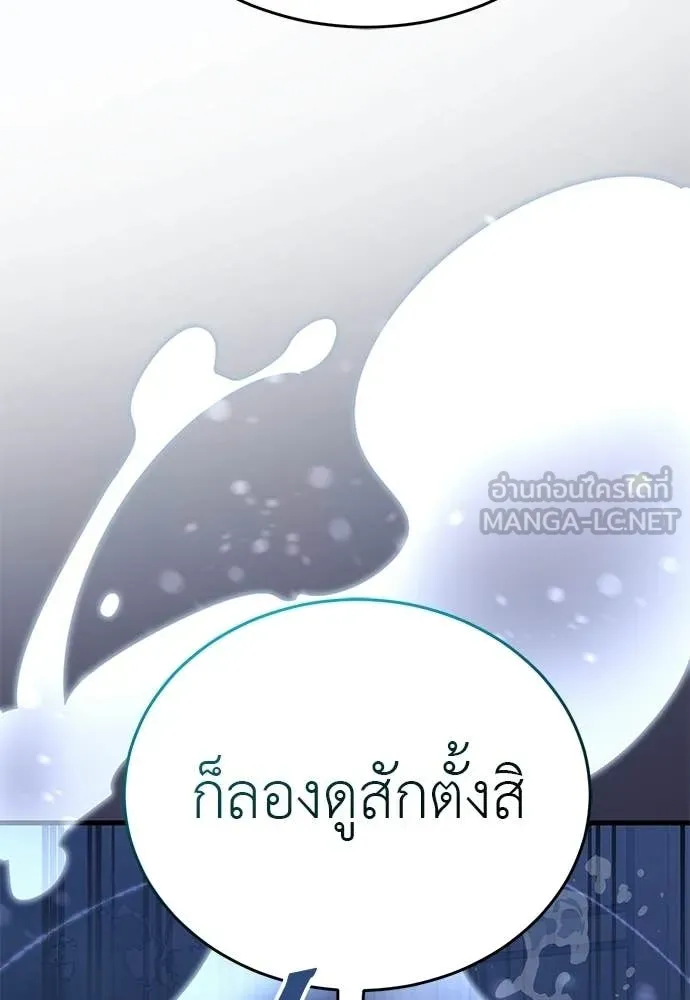 ยมราชลงทัณฑ์ ตอนที่ 108 รูปที่ 113