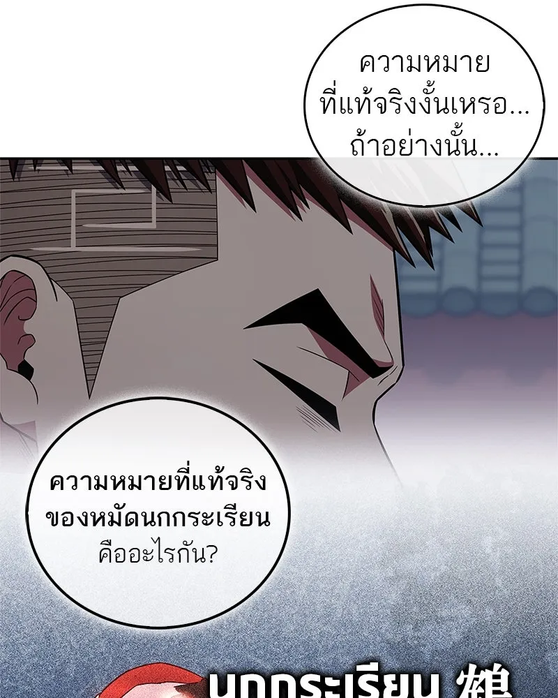 สุดยอดเทรนเนอร์แห่งยุทธภพ ตอนที่ 29 เขามีปัญหาอะไรกันแน่ รูปที่ 154