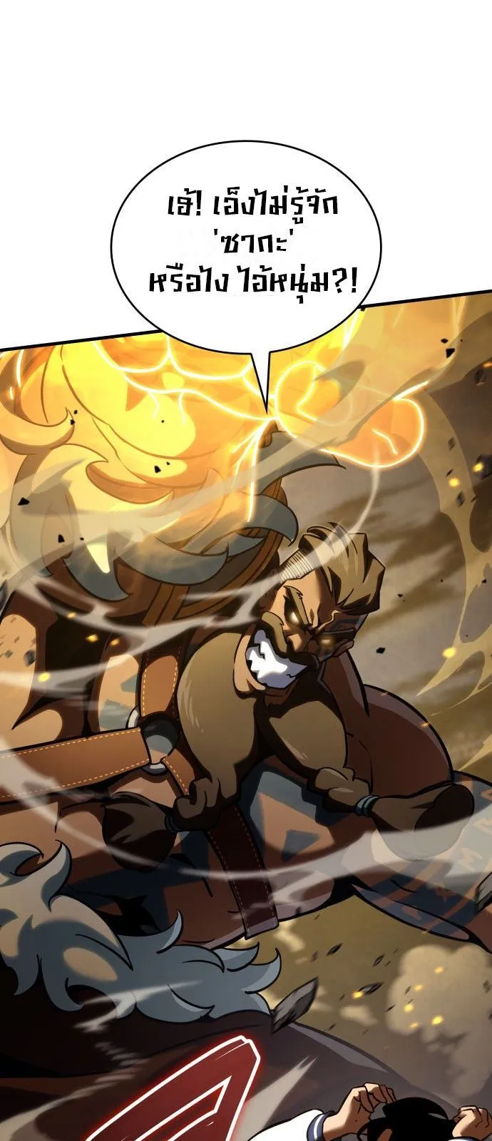 Valhalla Saga จากน_กเล_นเกมม_ออาช_พ ส_ตำนานแห_งว_ลฮ_ลลา ตอนที่ ตอนที่ 1 รูปที่ 84