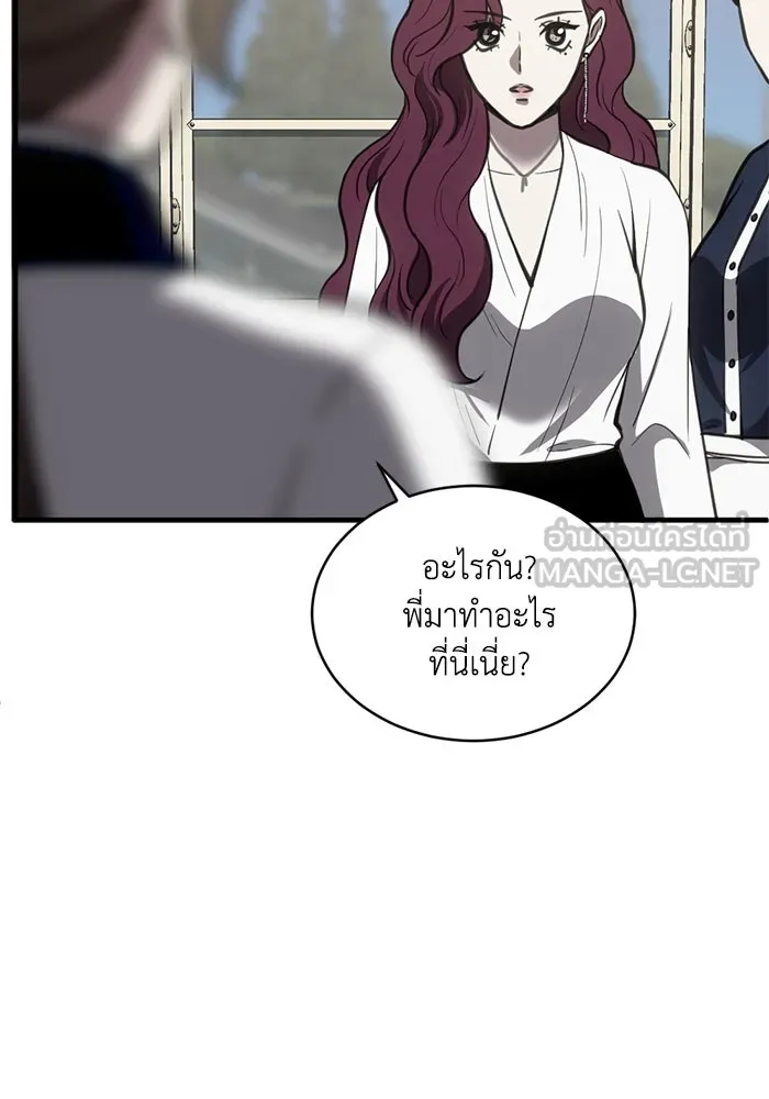 ชีวิตรักฉบับเดจาวู ตอนที่ 50 รูปที่ 3