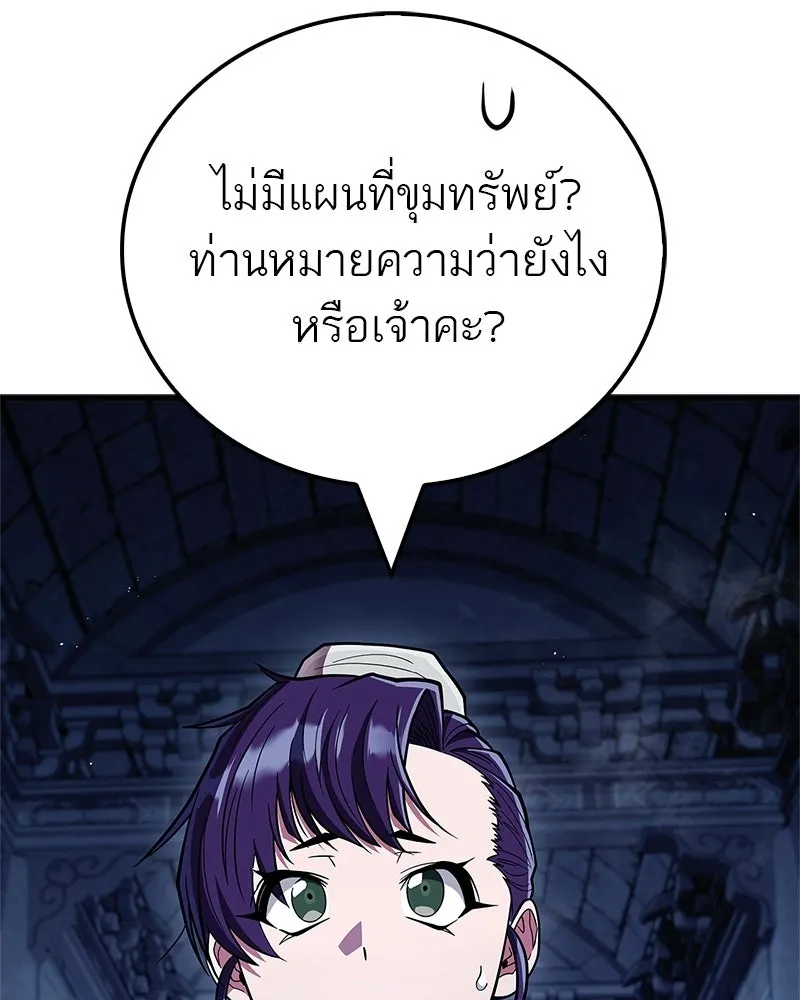 สุดยอดเทรนเนอร์แห่งยุทธภพ ตอนที่ 83 ตระกูลถังแห่งเสฉวน รูปที่ 44