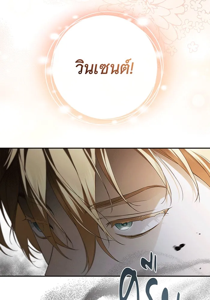 สาว(ลับ)ใช้ของท่านเคานต์ตาบอด ตอนที่ 13 รูปที่ 31