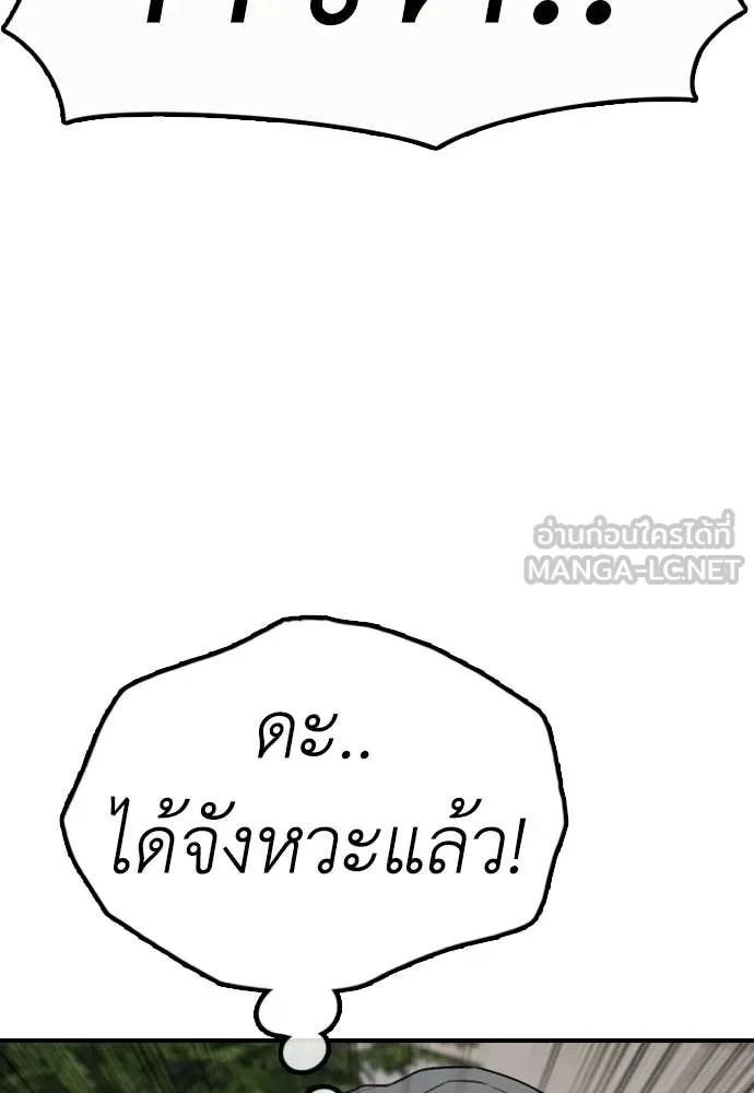 ผู้กล้าฝ่า ตอนที่ 43 รูปที่ 56