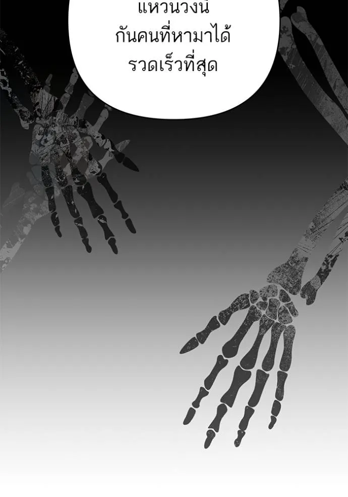 บุตรสาวของดยุกปีษศาจ ตอนที่ 179 รูปที่ 59