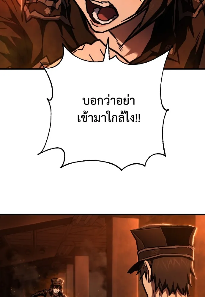 เพชฌฆาตลงทัณฑ์ ตอนที่ 7 รูปที่ 161