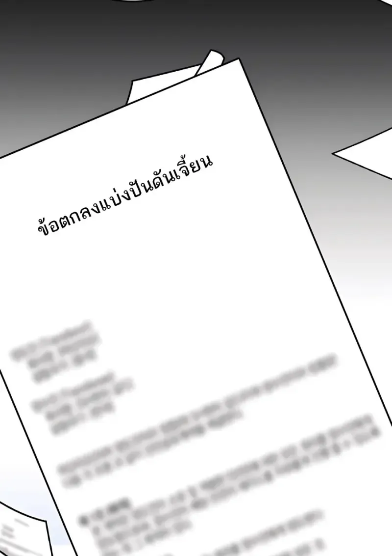 Subscribed To The Transcendental Channels แค_กดส_บตะไคร_ ก_ได_พล_งมาเฉยเลย ตอนที่ ตอนที่ 72 รูปที่ 80