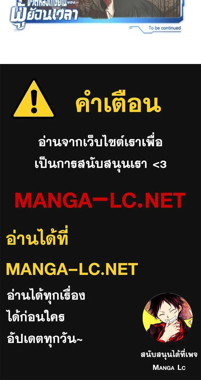 Regressor’s Life Aft ตอนที่ 43 รูปที่ 128