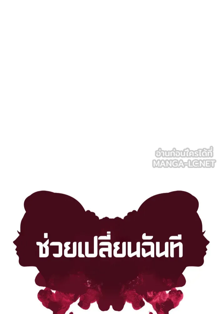 ช่วยเปลี่ยนฉันที ตอนที่ 218. ซีซัน 2 แบคซูยง 10 รูปที่ 30