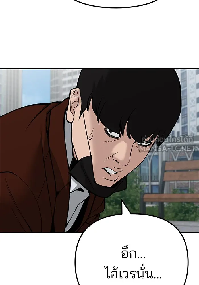 เลวฟาดเลว ตอนที่ 112 รูปที่ 141