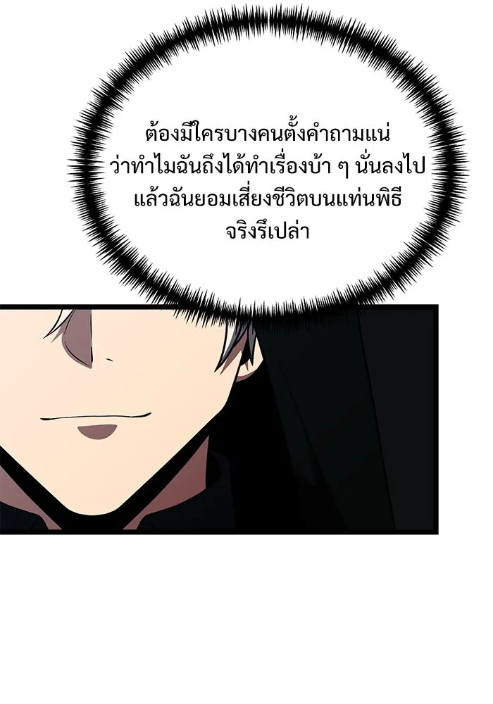 อัศวินดำล่าท้าเวลา ตอนที่ 46 รูปที่ 80