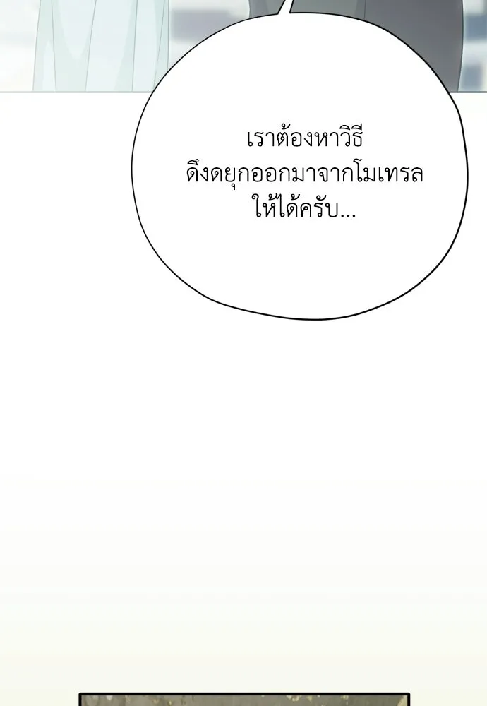 คมเขี้ยวชำระแค้น ตอนที่ 44 รูปที่ 136