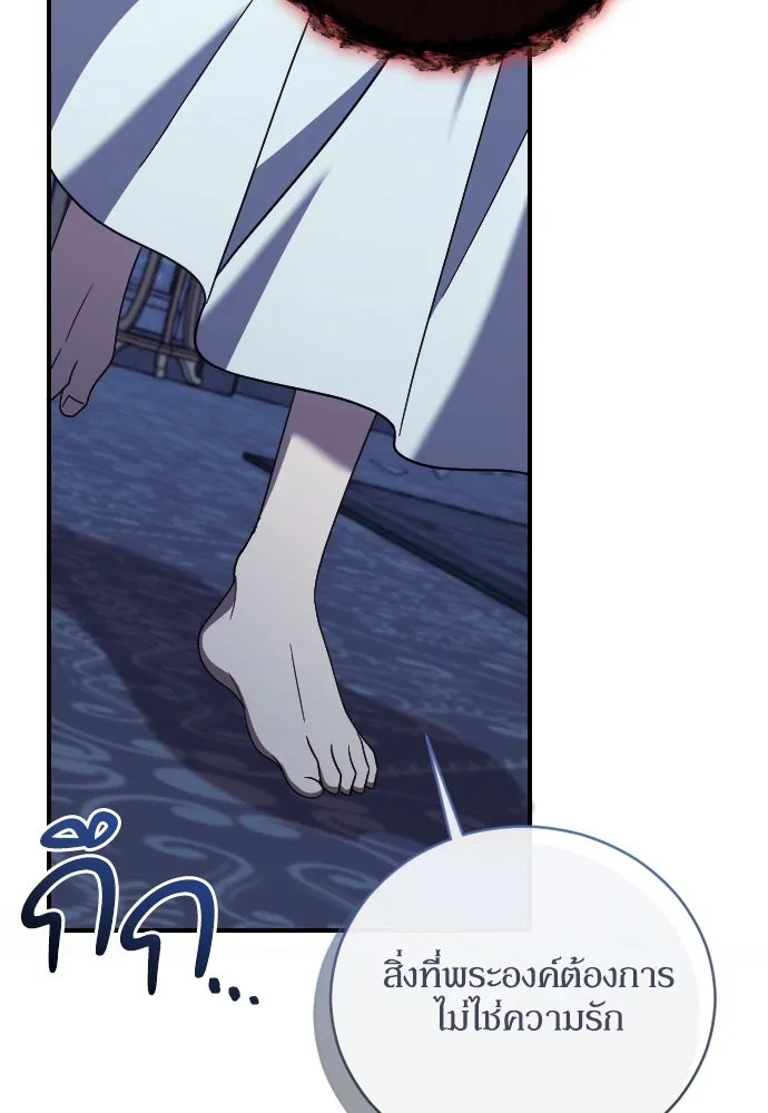 หมาป่าคู่เคียงบัลลังก์ ตอนที่ 55 รูปที่ 65