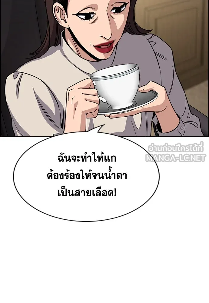 การศึกษาที่แท้จริง ตอนที่ 246 รูปที่ 45