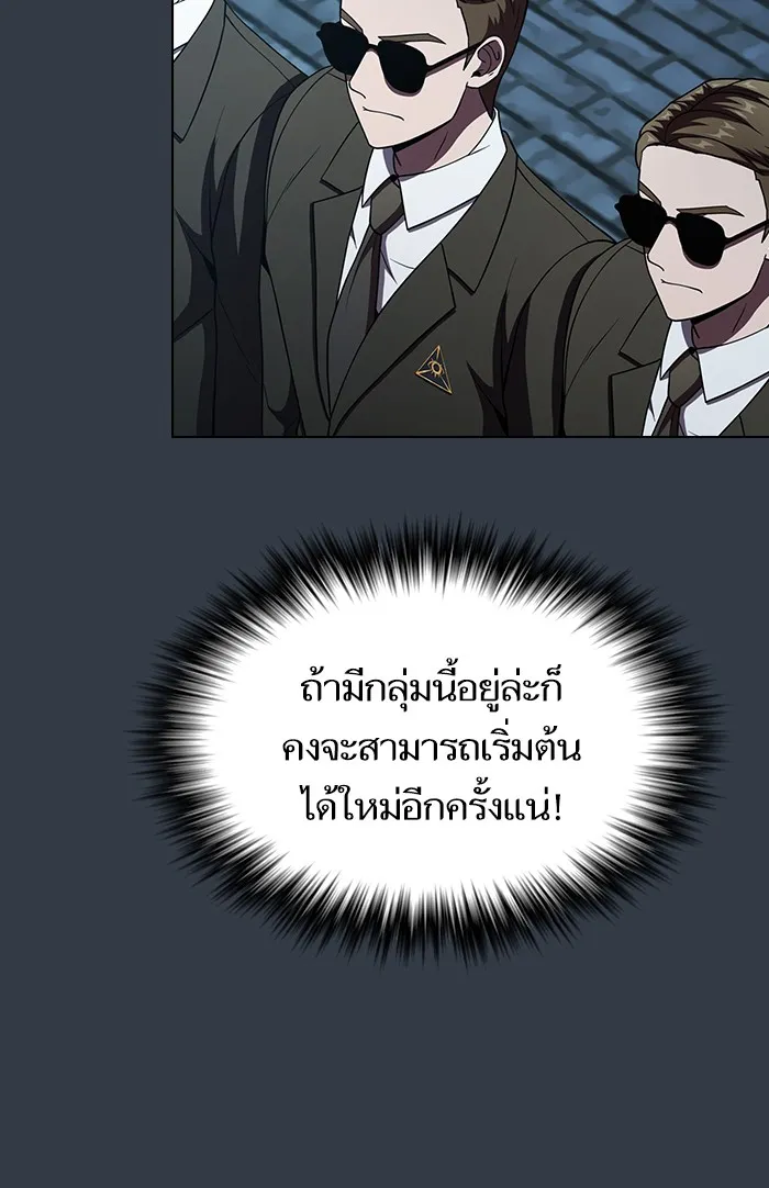 ผู้เล่นขั้นเทพแห่งหอคอยฝึกสอน ตอนที่ 64 รูปที่ 101