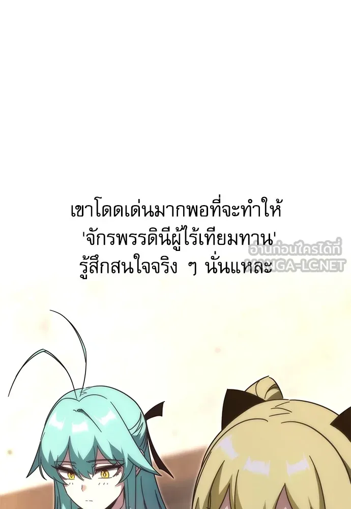 ชำแหละอะคาเดมีด้วยมีดแล่ปลา ตอนที่ 14 ไม่มีวันที่ลมจะสงบนิ่ง (2) รูปที่ 96