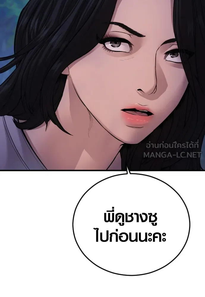อาชญากรวัยเยาว์ ตอนที่ 75 เริ่มการไล่ล่า รูปที่ 195