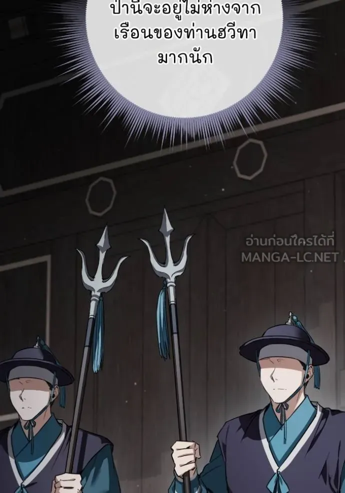 ยามหมาป่าทมิฬ ตอนที่ 40 รูปที่ 107