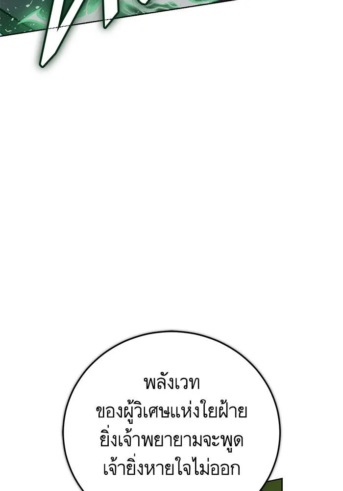 บุตรีดยุกขอไม่แต่งงานbrกับหนุ่มในฝัน ตอนที่ 86 รูปที่ 64