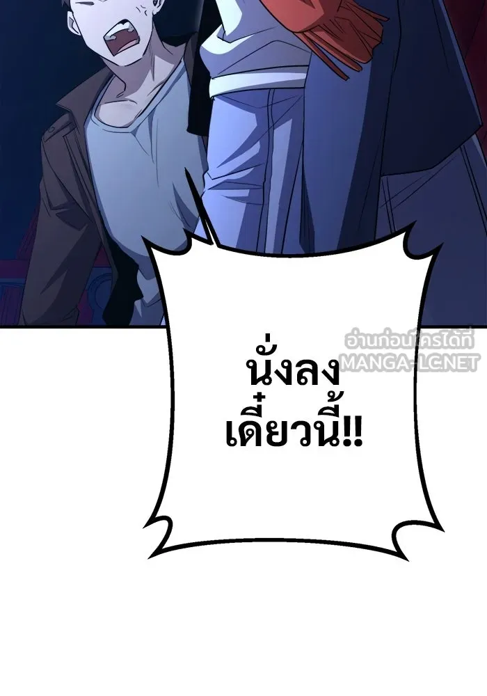 ราชินีนักบู๊ ตอนที่ 96 รูปที่ 84