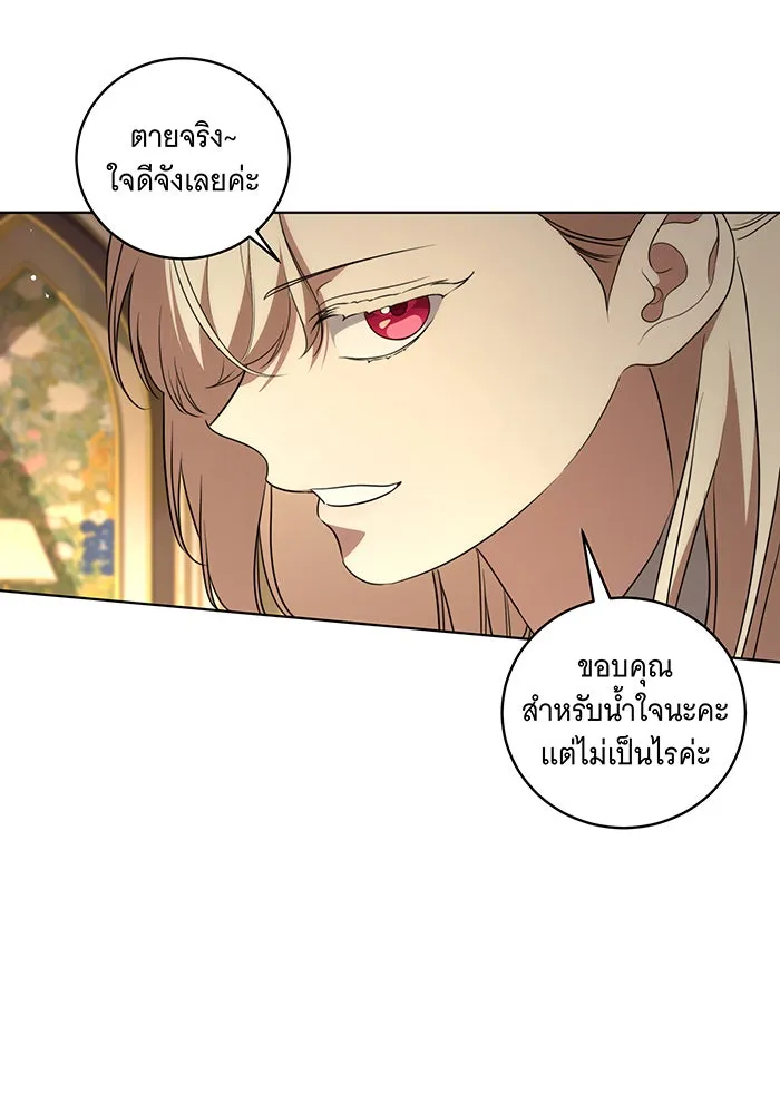 ทุกอย่างที่เสียไป ฉันขอทวงคืน ตอนที่ 25 รูปที่ 5