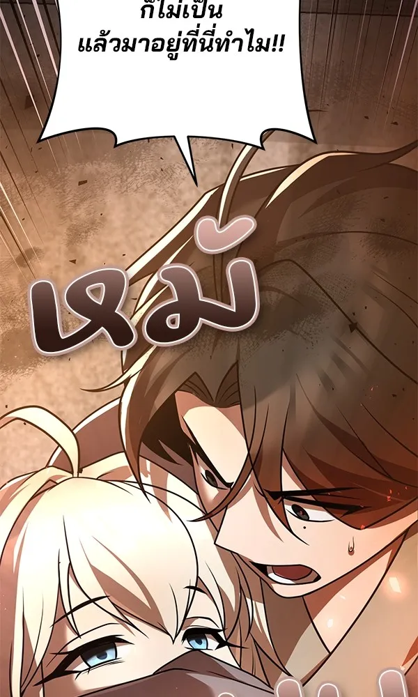 พอแล้วขันที อยากมีเจ้าโลก ตอนที่ 21 รูปที่ 166