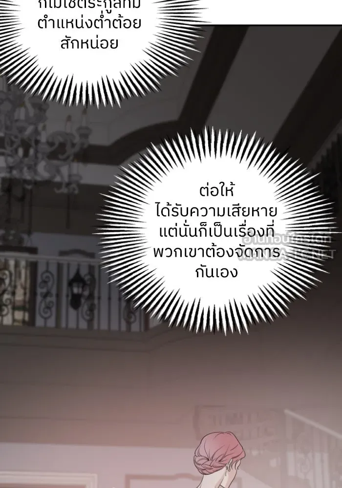ครอบครัวสามีเห็นทีจะคลั่งรัก ตอนที่ 61 รูปที่ 27