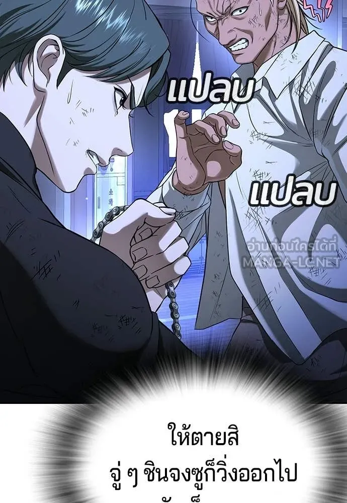 คูเซรา ตอนที่ 70 รูปที่ 84