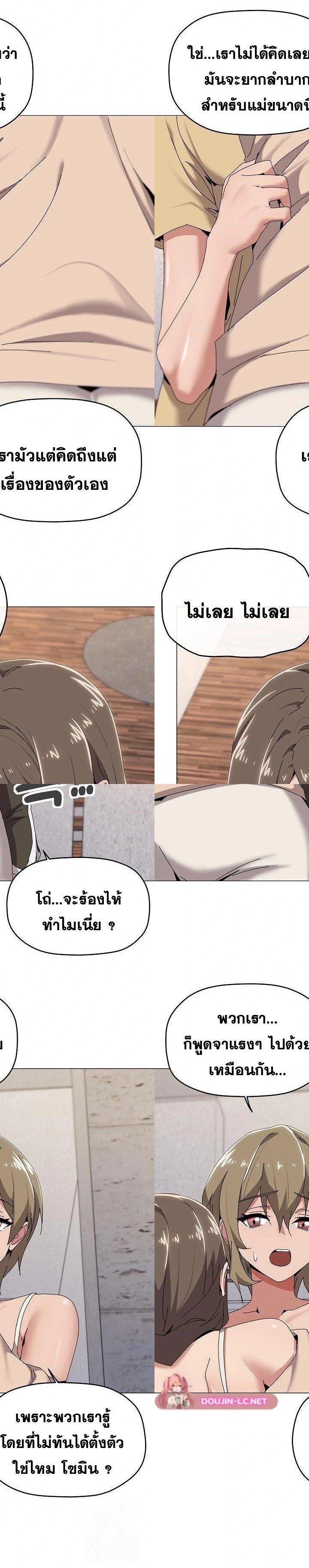 What’s Wrong With This Family ตอนที่ 58 5
