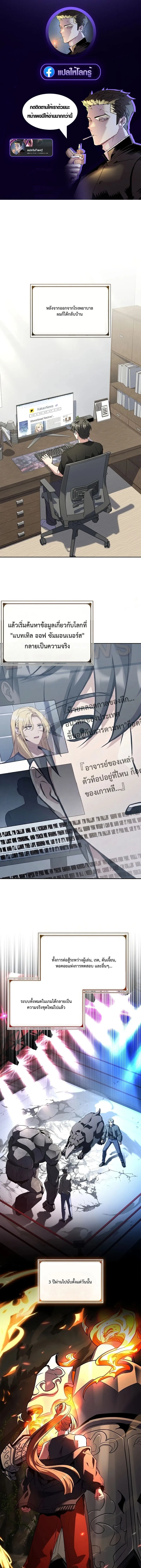 Only I Have an EX-Grade Summon ฉ_นค_อผ_อ_ญเช_ญระด_บแรงก_ EX ตอนที่ ตอนที่ 2 รูปที่ 1