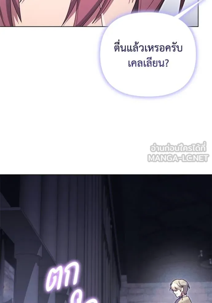 ราชินีจอมมาร ตอนที่ 67 รูปที่ 75