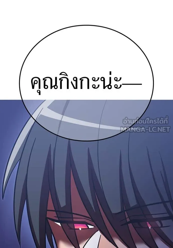 เพลเยอร์เลือดเทวะ ตอนที่ 71 รูปที่ 29