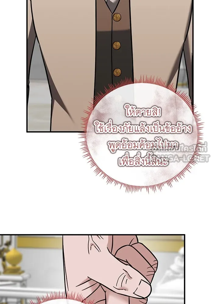 ครอบครัวพรรค์นั้น ฉันไม่มีวันกลับไป ตอนที่ 64 รูปที่ 78