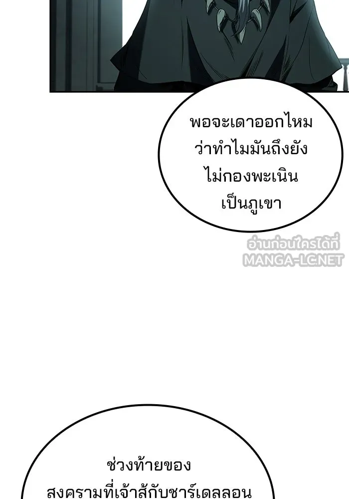 ครัวจอมเวท ตอนที่ 122 รูปที่ 30