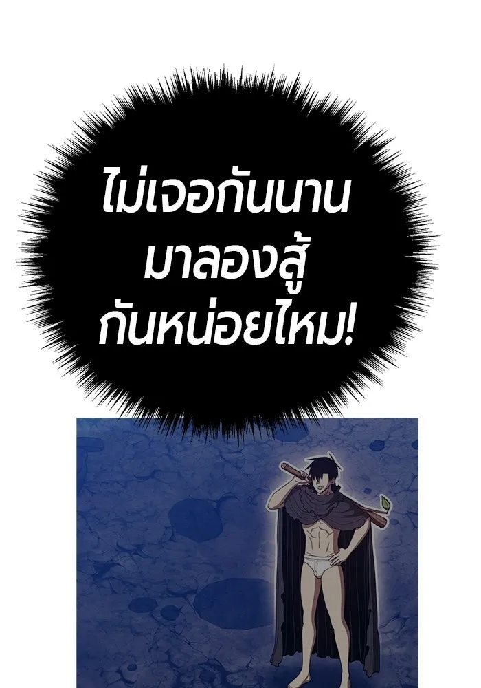 +99 ท่อนไม้พร้อมบวก ตอนที่ 113 เส้นทางสู่ปรโลก (1) รูปที่ 352