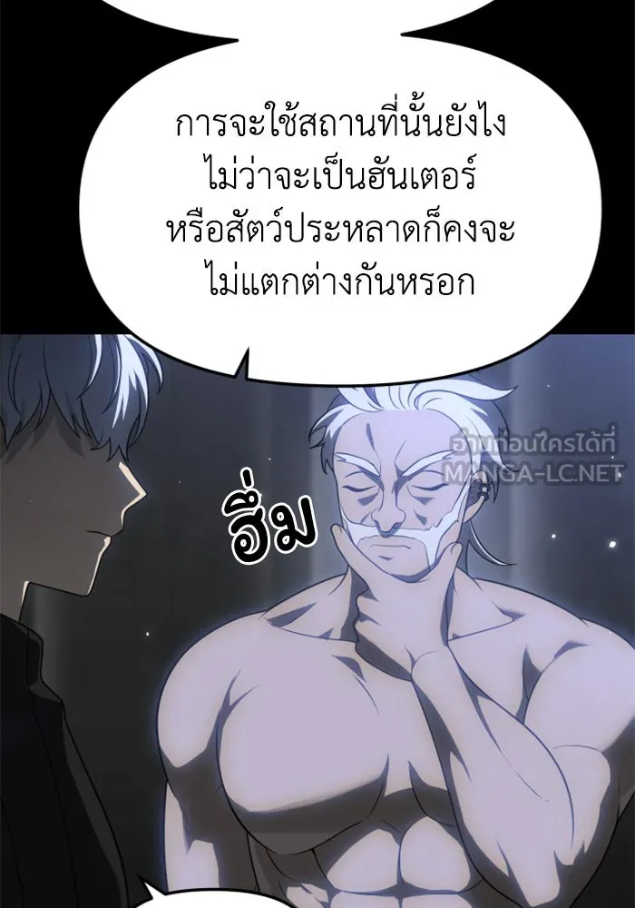 อดีตบอสหอคอย ตอนที่ 41 รูปที่ 21